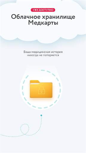 103.by | Лекарства и врачи screenshot 5