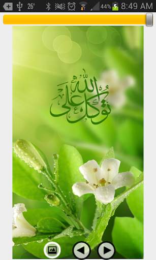 توكل علي الله خلفيات متحركة screenshot 7
