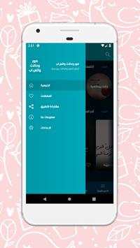 اجمل صور وحالات واتس اب 2019 3 تصوير الشاشة