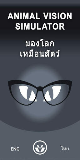 Animal Vision screenshot 1