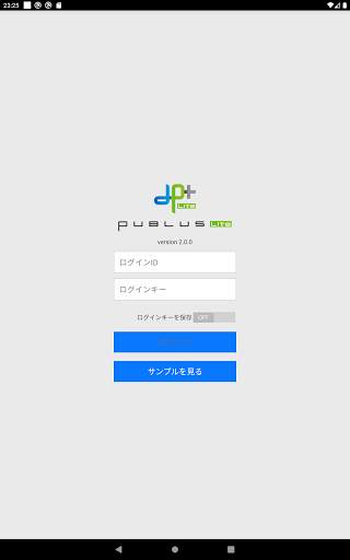 PUBLUS Lite screenshot 2