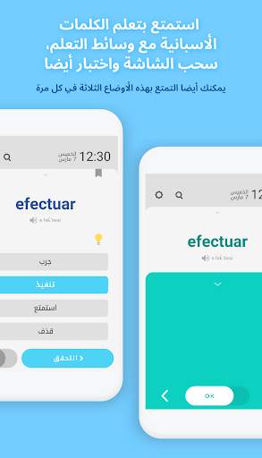 WordBit الأسبانية screenshot 6
