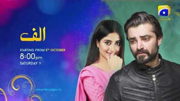 Alif All Episodes - Pakistani Drama 3 تصوير الشاشة
