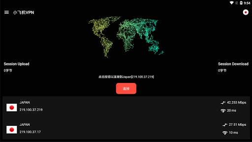 SSR VPN screenshot 4