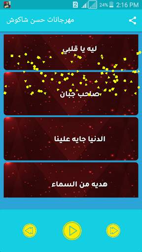 مهرجانات حسن شاكوش الجديده 2020 - مهرجانات مصريه 4 تصوير الشاشة