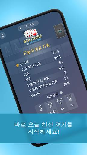 솔리테르 screenshot 3
