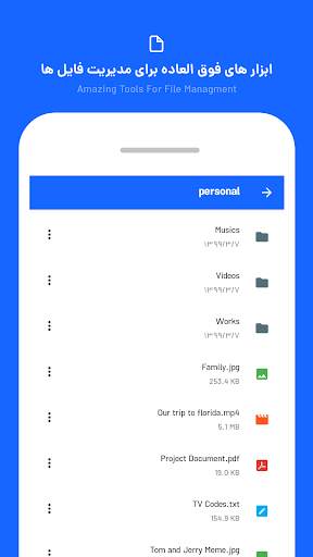 Poshtiban screenshot 3