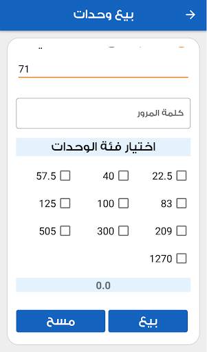 خدمات مبيعات سبأفـون 7 تصوير الشاشة