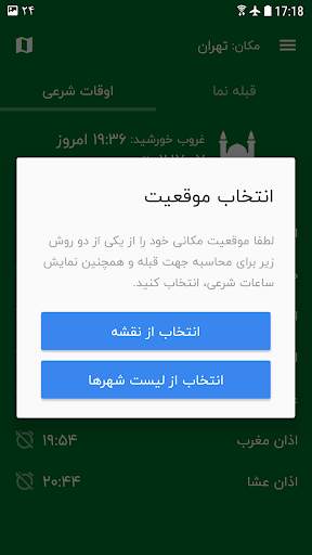 قبله نما screenshot 5