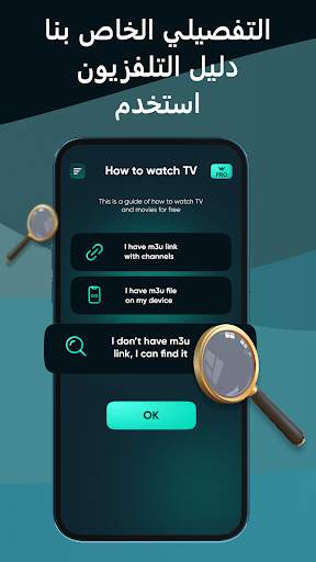 IPTV Player Live M3U8 2 تصوير الشاشة