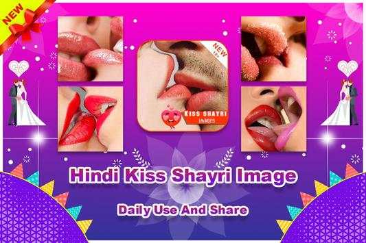 Hindi Kiss Shayari Image 1 تصوير الشاشة