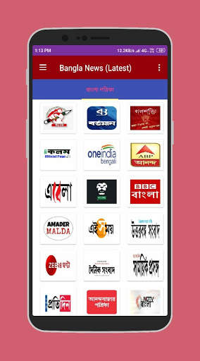 Bangla News (Latest) 1 تصوير الشاشة