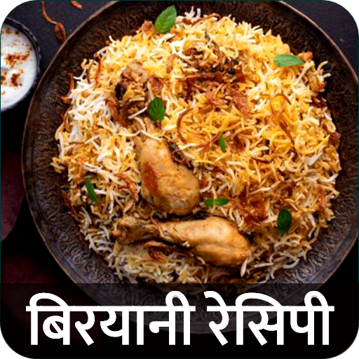 Biryani Recipes in Hindi Pulao Recipe Rice Offline icon