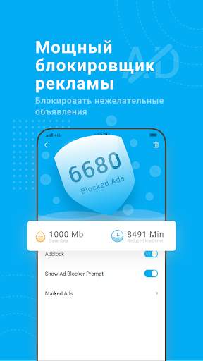 Веб-браузер - бесплатный VPN, загрузка видео скриншот 4