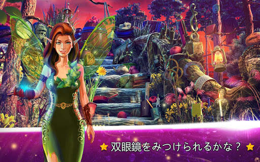 隠しアイテム ファンタジーフルーツ – パズルゲーム screenshot 1