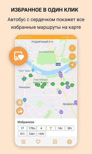 Go2bus - общественный транспорт онлайн на карте screenshot 3