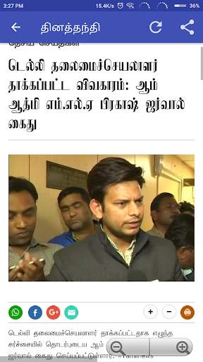 DailyNews screenshot 6