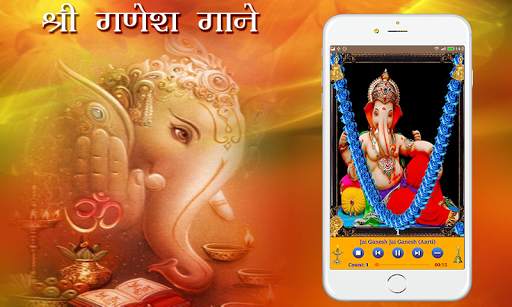 Ganesh Songs screenshot 2