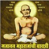 Bavanni Gajanan Maharajanchi
