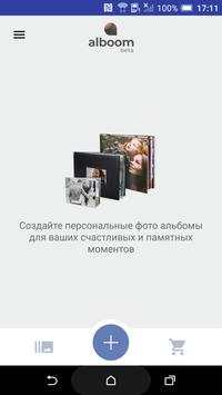 Alboom скриншот 1
