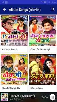 Pragati Film - Bhojpuri Songs screenshot 1