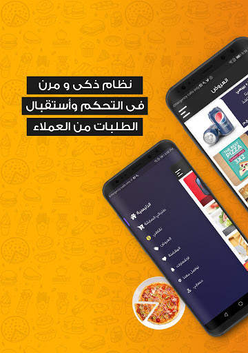 XR-Smart Restaurant App screenshot 1