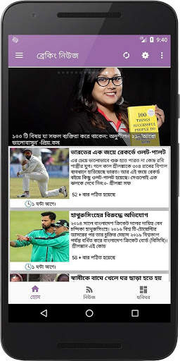 ব্রেকিং নিউজ এলার্ট - BD News screenshot 1