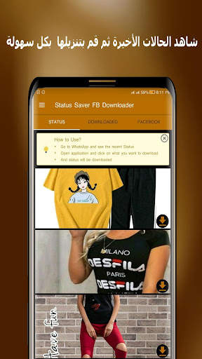 تنزيل حالات واتساب - بيزنس screenshot 1