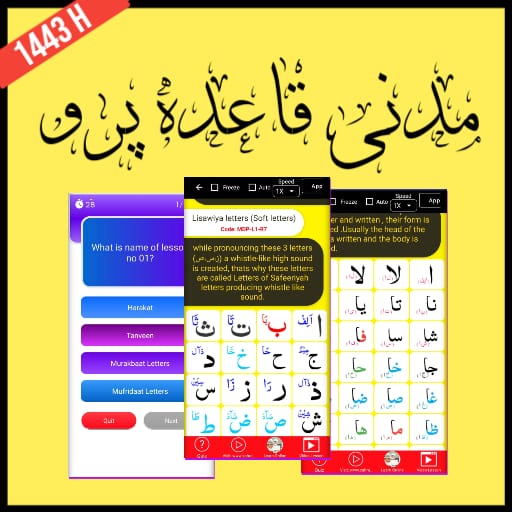 Madani Qaidah Pro icon