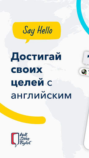 Say Hello - Учи и практикуй английский скриншот 1