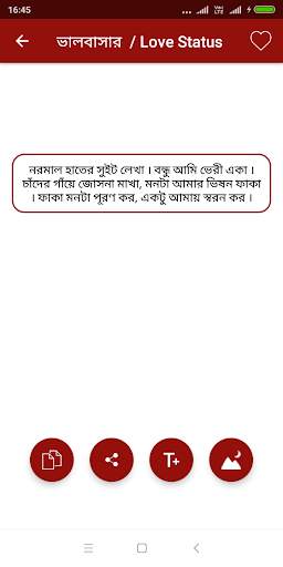 Bangla Status for whatsapp & fb screenshot 2