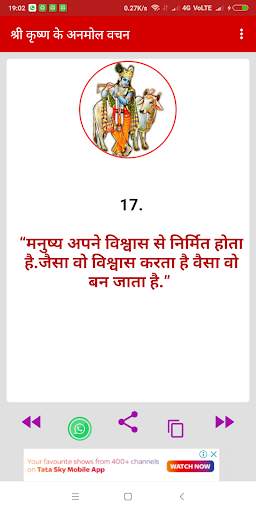 Shri Krishna - Hindi Motivational Quotes,Suvichar скриншот 5