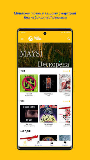 lifecell music - моя музика screenshot 1