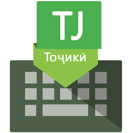 Таджикская клавиатура أيقونة