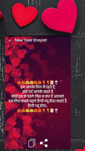 Shayari App - हिंदी शायरी screenshot 8