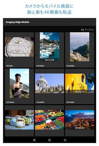 Imaging Edge Mobile screenshot 5
