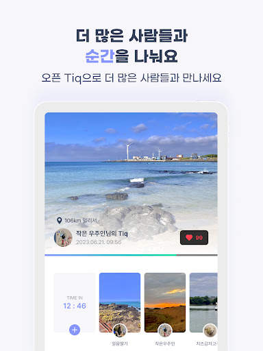HereWeAre(히어위아) : 새로운 연결 screenshot 14