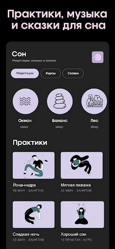 Akamu - сон и медитация скриншот 8