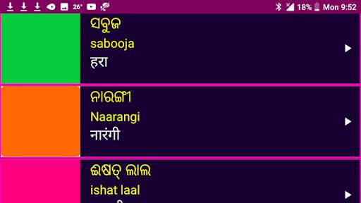 Learn Odia From Hindi скриншот 15