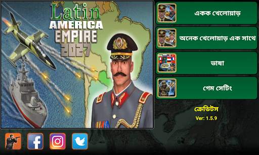 ল্যাটিন আমেরিকা এম্পায়ার screenshot 1