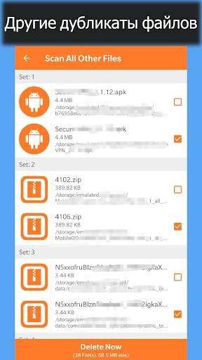 Удаление дубликатов файлов скриншот 6