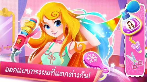 แพนด้าน้อย: ซาลอนเจ้าหญิง screenshot 3