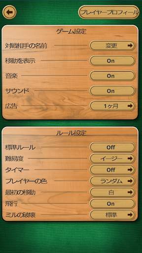 ミルズ - ボードゲーム screenshot 2