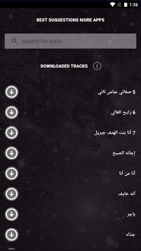 باسم الكربلائي بدون نت - قصائد طويلة بالكلمات 2021 screenshot 7