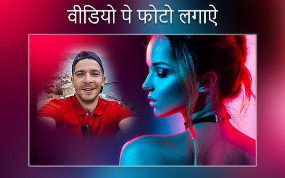 Video Pe Phto Lagane Wala App screenshot 4