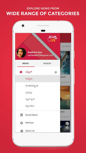 Suddi TV screenshot 5