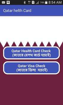 Qatar Health Card & Visa Check screenshot 1