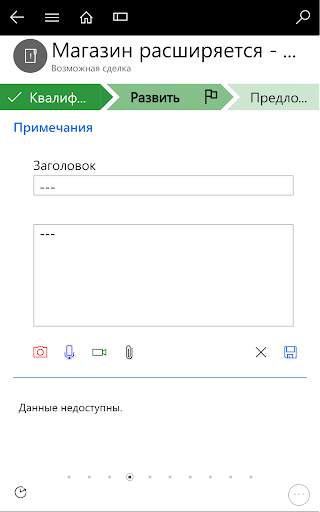 Dynamics 365 for Phones скриншот 5