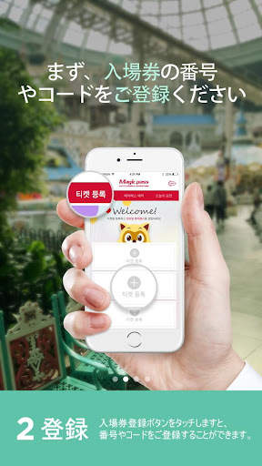 LOTTE WORLD Magicpass screenshot 3