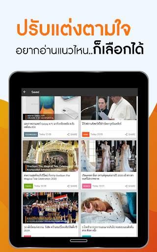 MThai screenshot 11